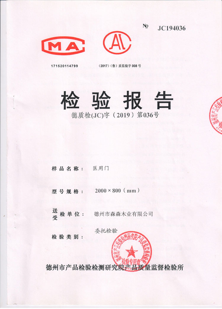 凈化鋼制門(mén)價(jià)格